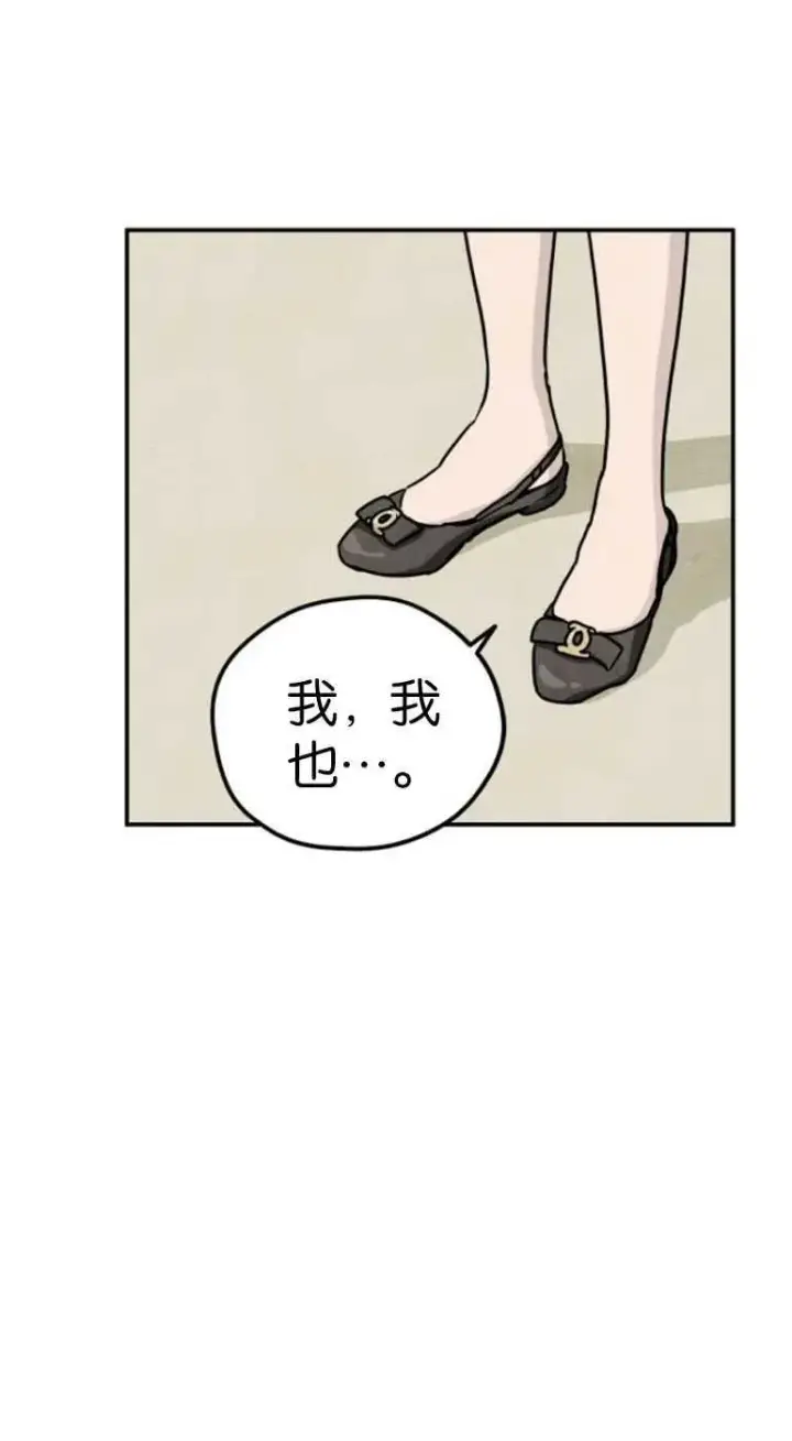 《灵药魔女》第19话图54