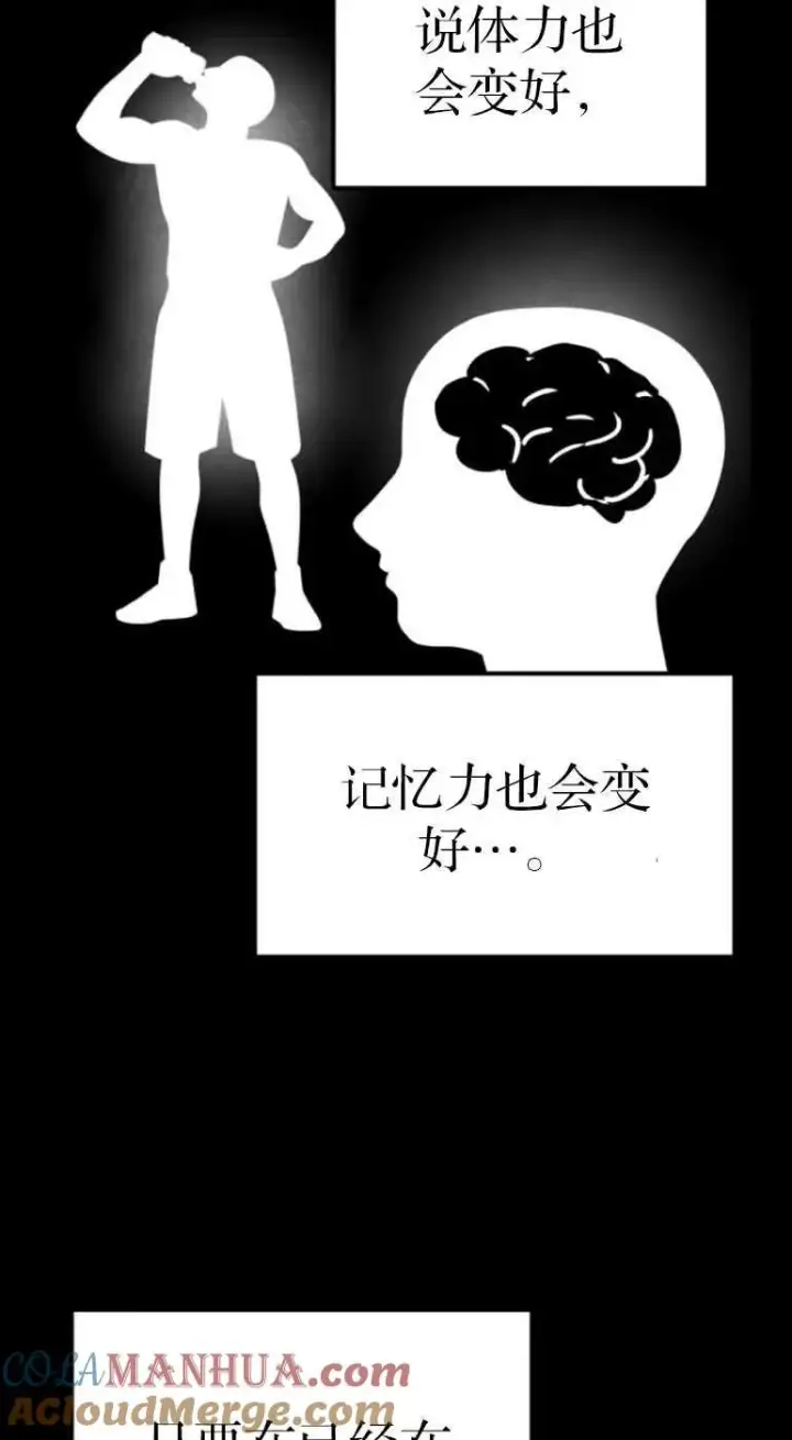《灵药魔女》第19话图58
