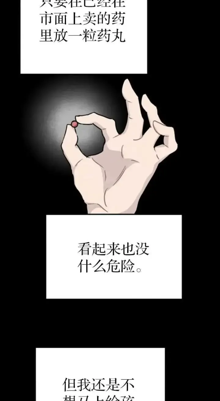 《灵药魔女》第19话图59