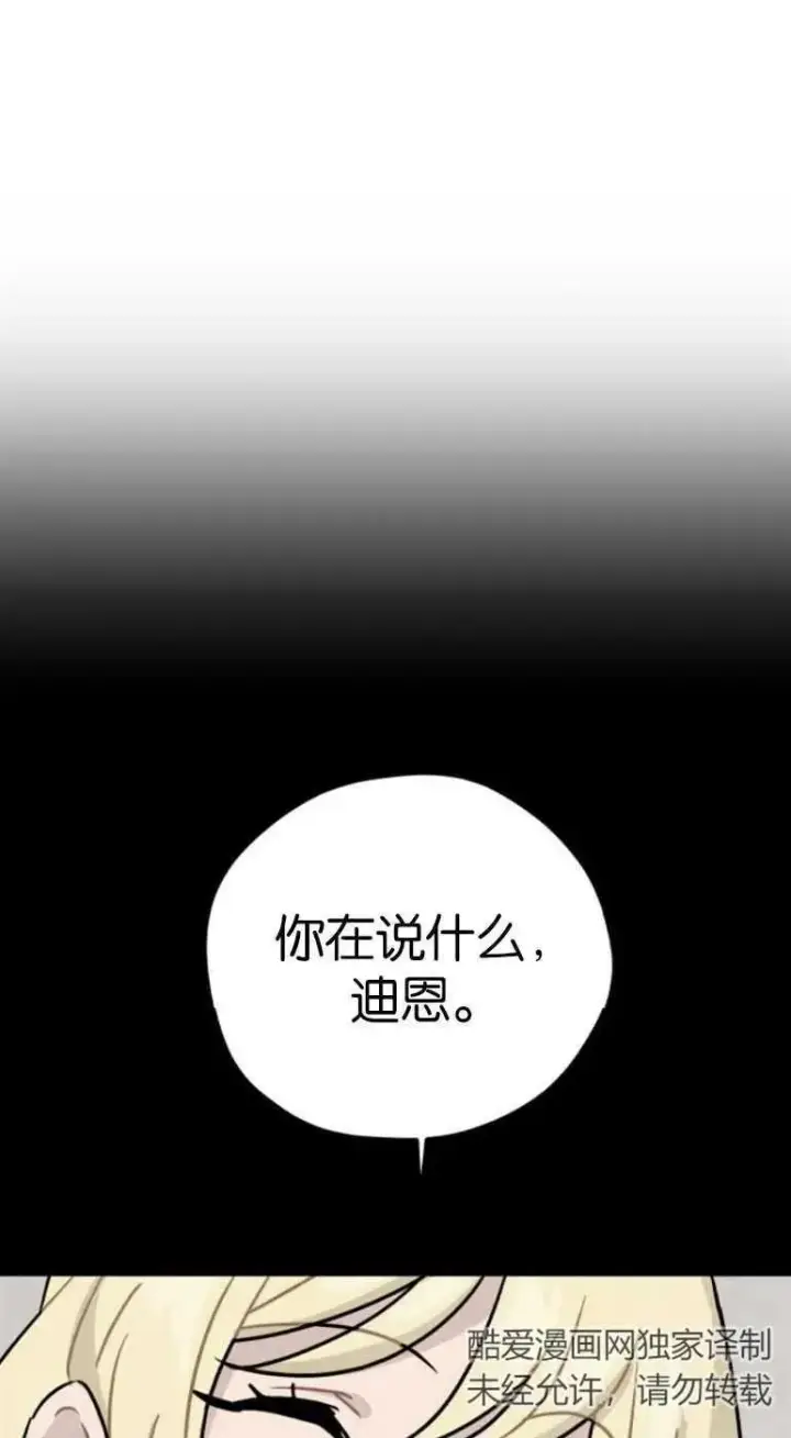 《灵药魔女》第19话图6