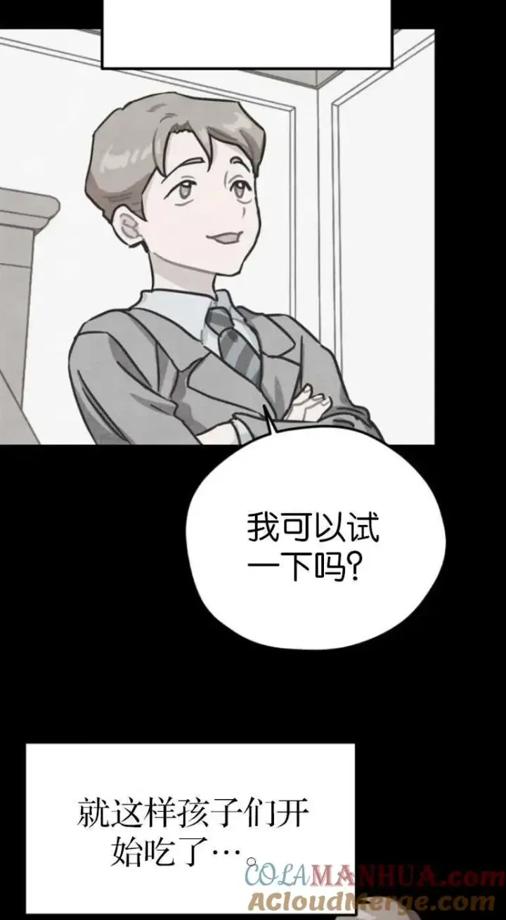 《灵药魔女》第19话图61