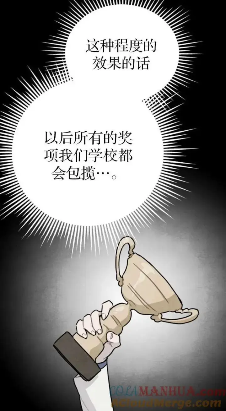 《灵药魔女》第19话图64