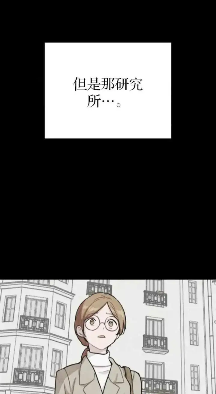 《灵药魔女》第19话图69