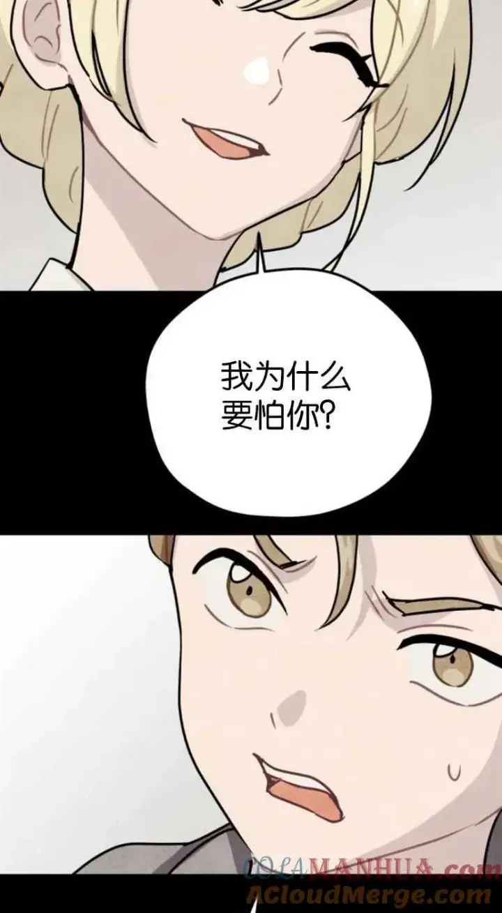 《灵药魔女》第19话图7