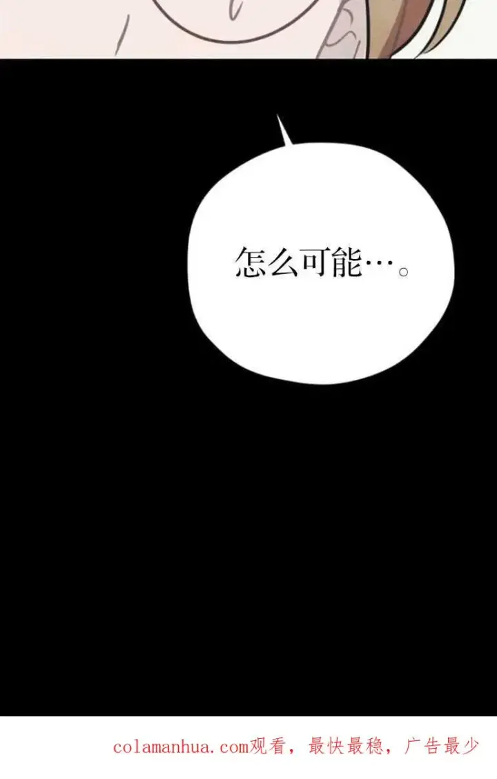 《灵药魔女》第19话图71