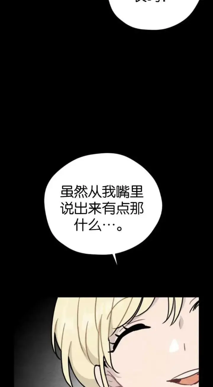 《灵药魔女》第19话图9