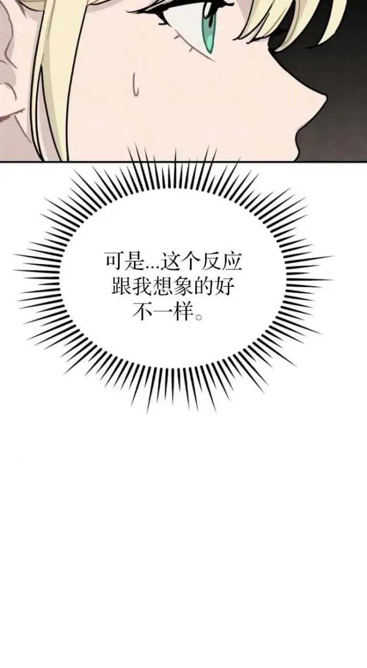 《灵药魔女》第20话图23