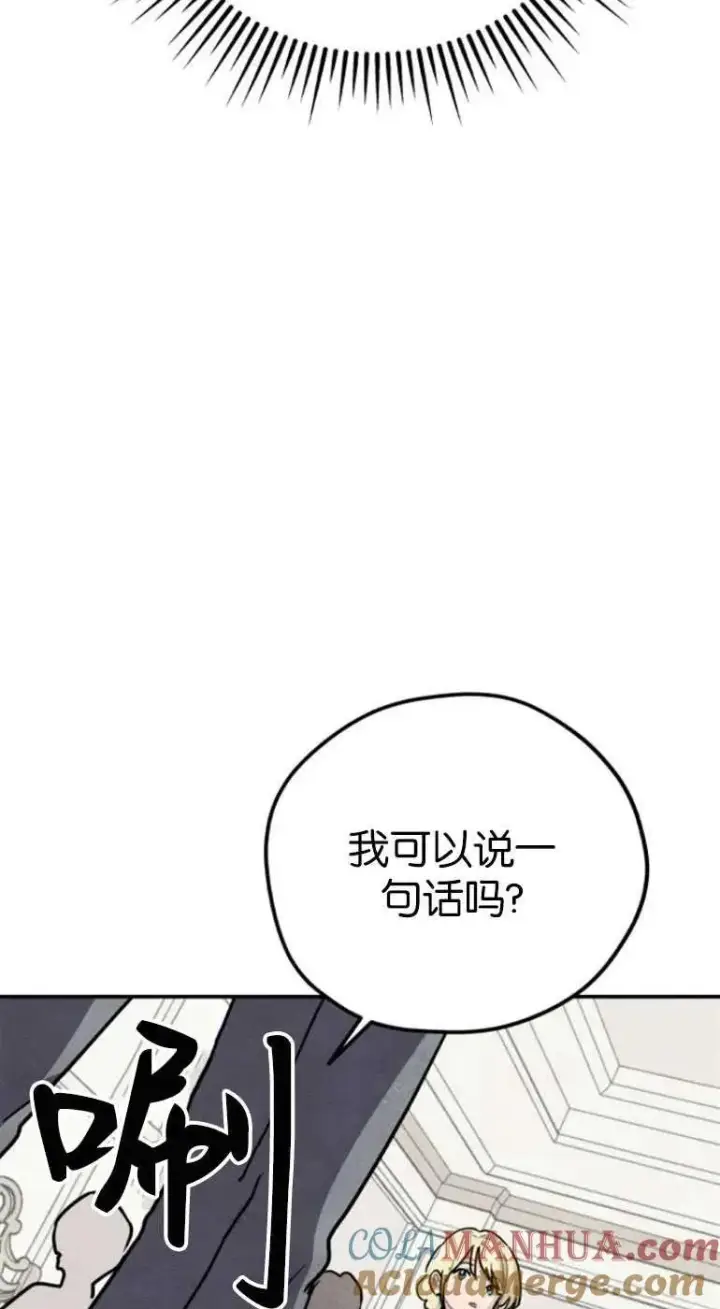 《灵药魔女》第20话图31