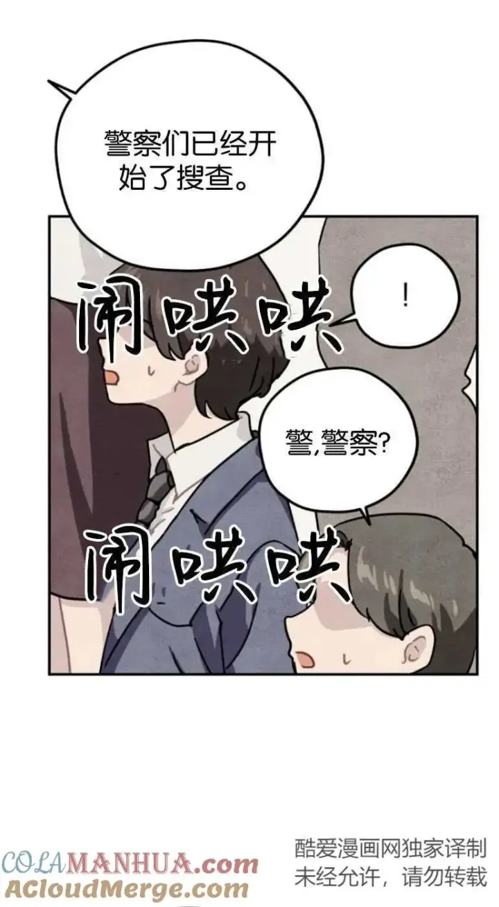 《灵药魔女》第20话图40