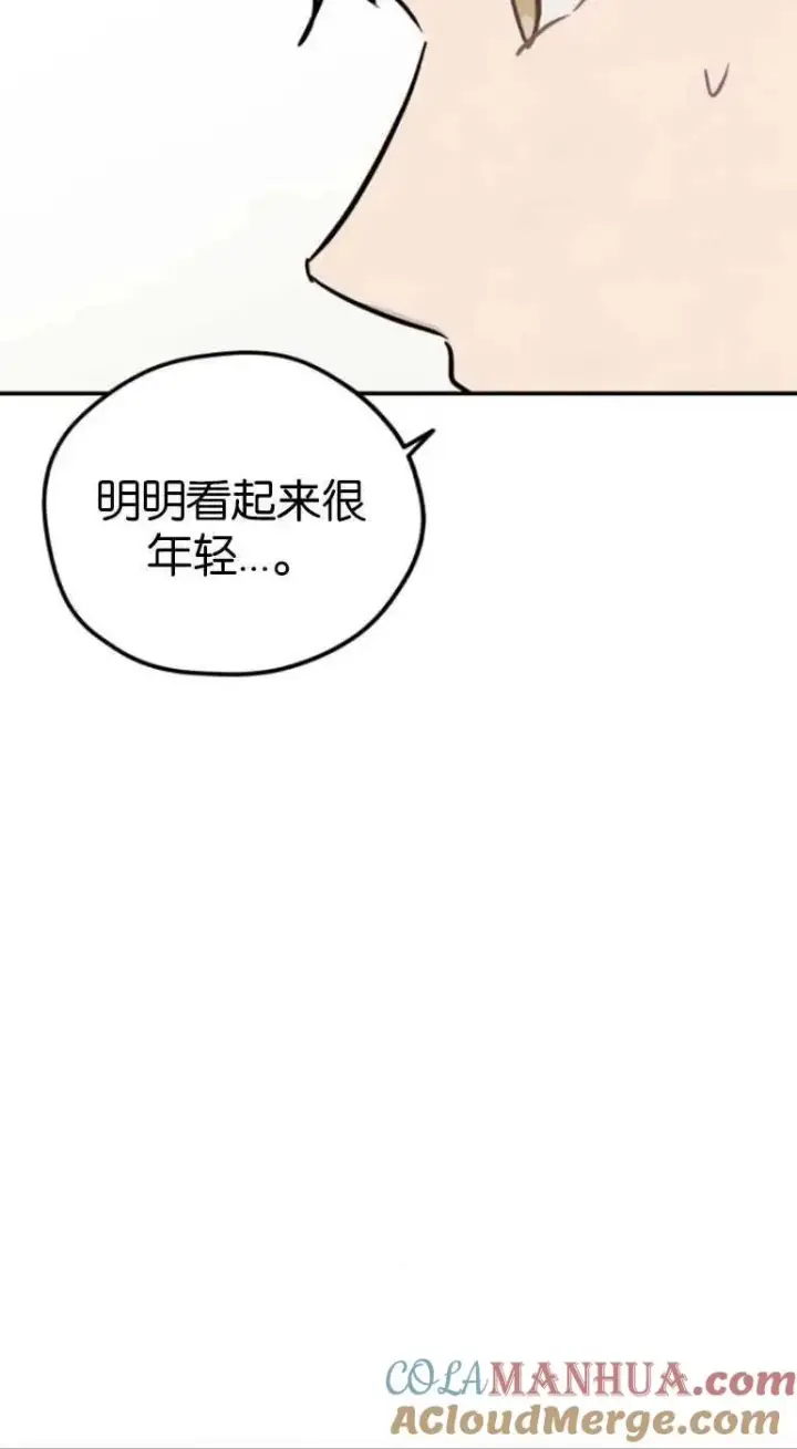 《灵药魔女》第20话图64