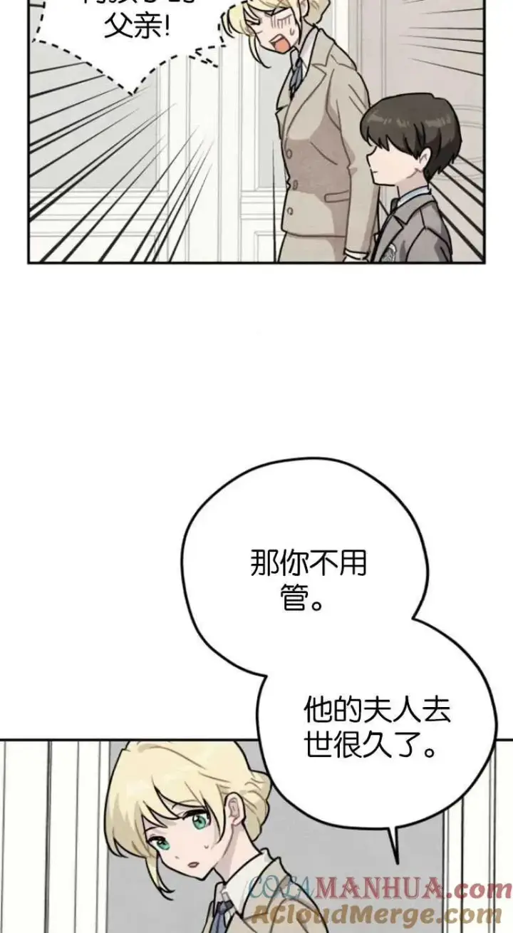 《灵药魔女》第20话图67