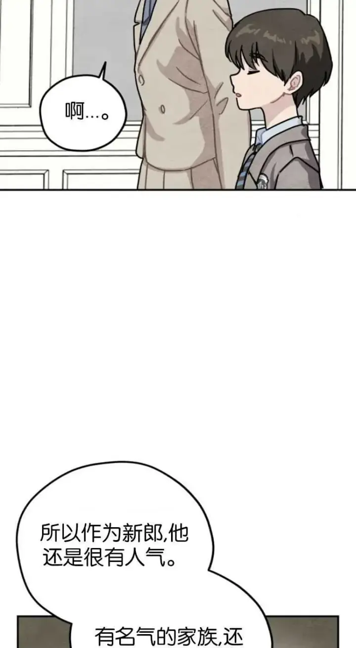 《灵药魔女》第20话图68