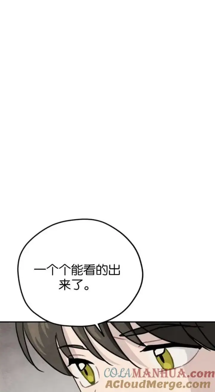 《灵药魔女》第20话图7