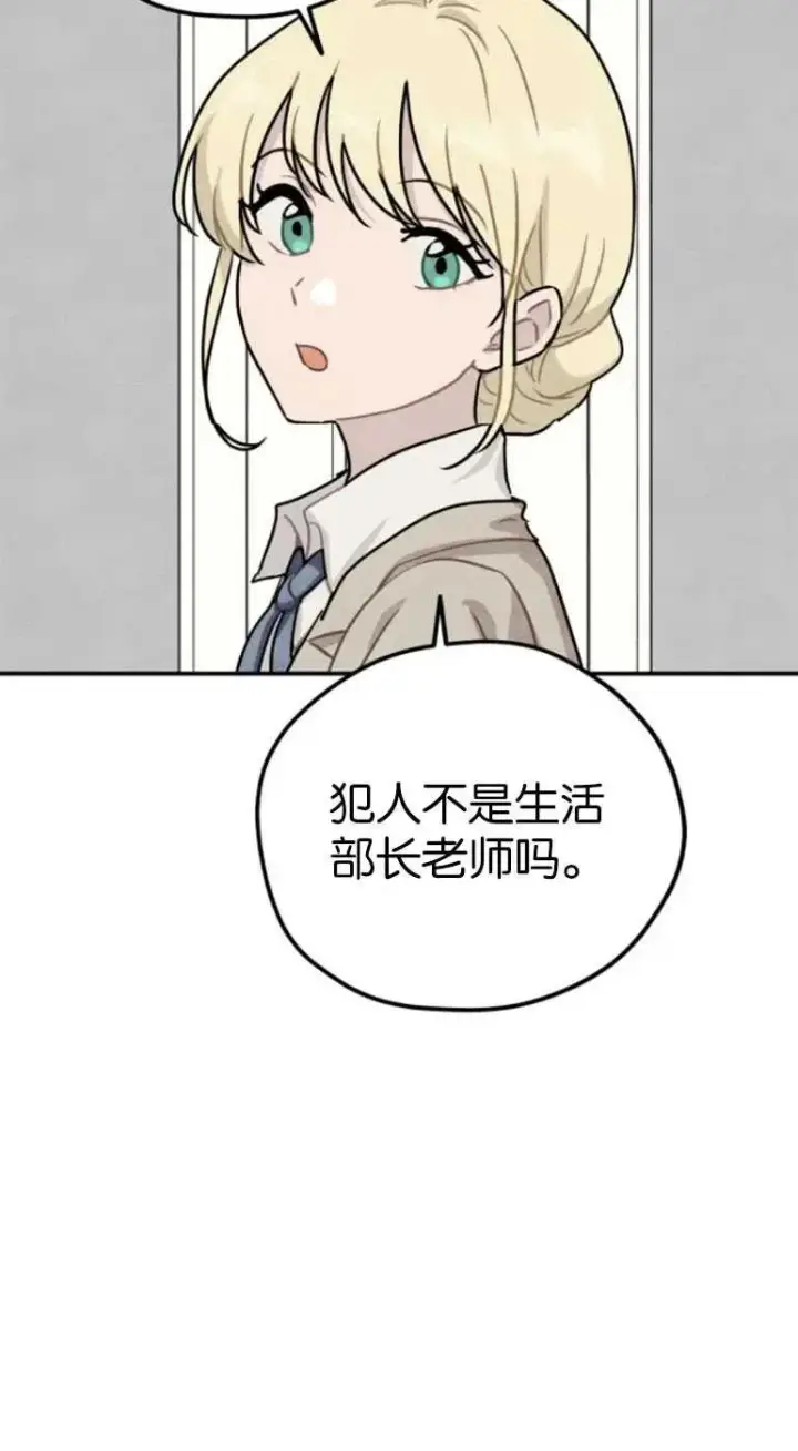 《灵药魔女》第20话图75