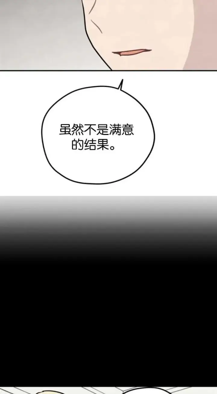 《灵药魔女》第20话图8