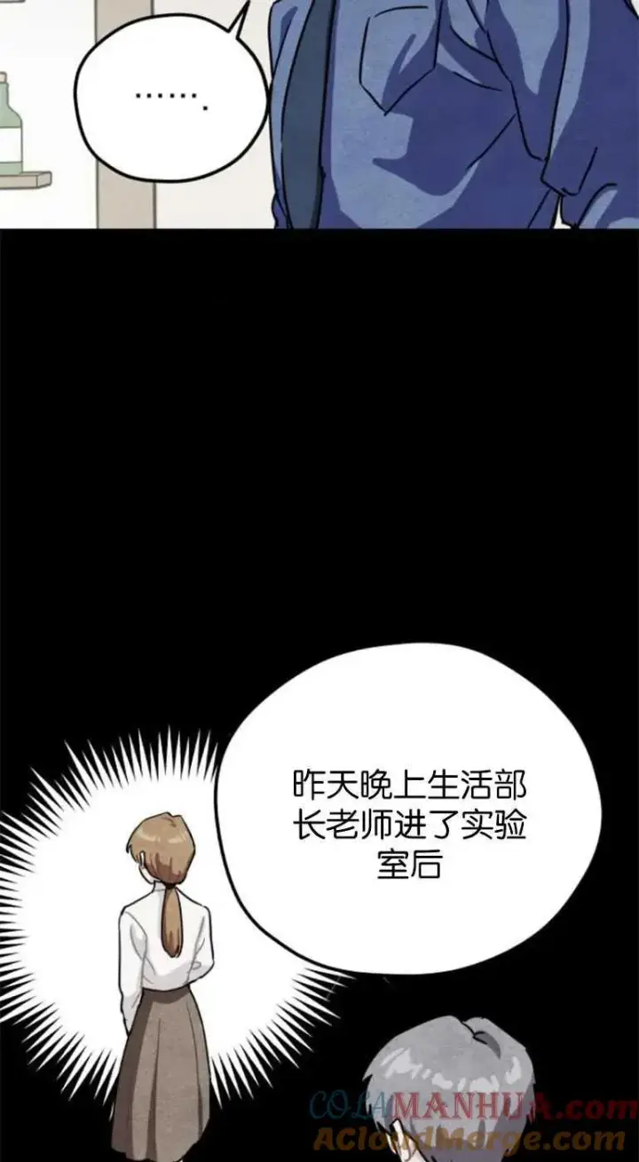 《灵药魔女》第21话图10