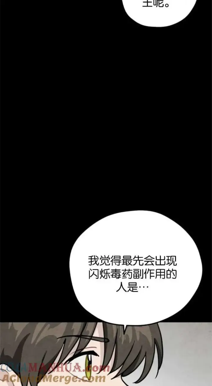 《灵药魔女》第21话图13