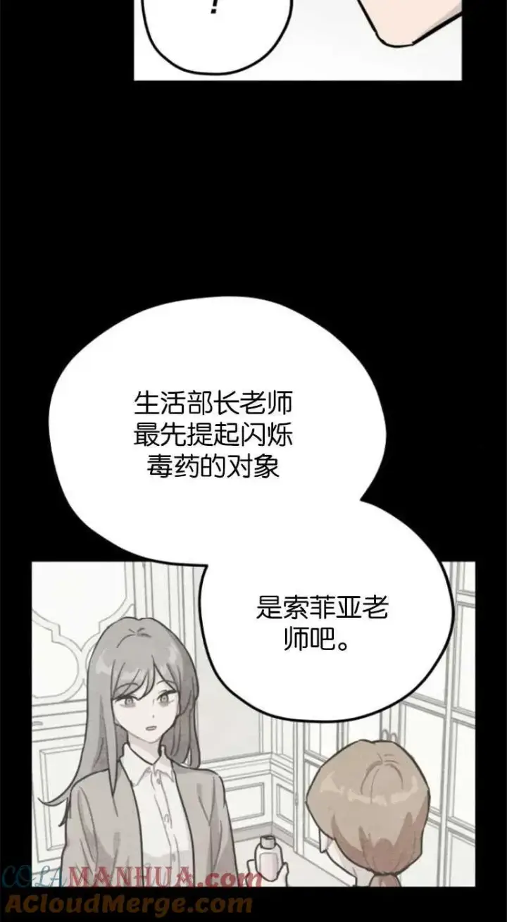 《灵药魔女》第21话图16