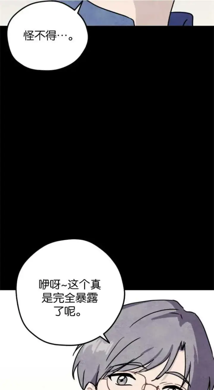 《灵药魔女》第21话图21