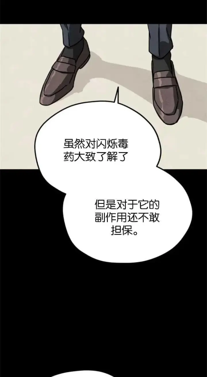 《灵药魔女》第21话图24