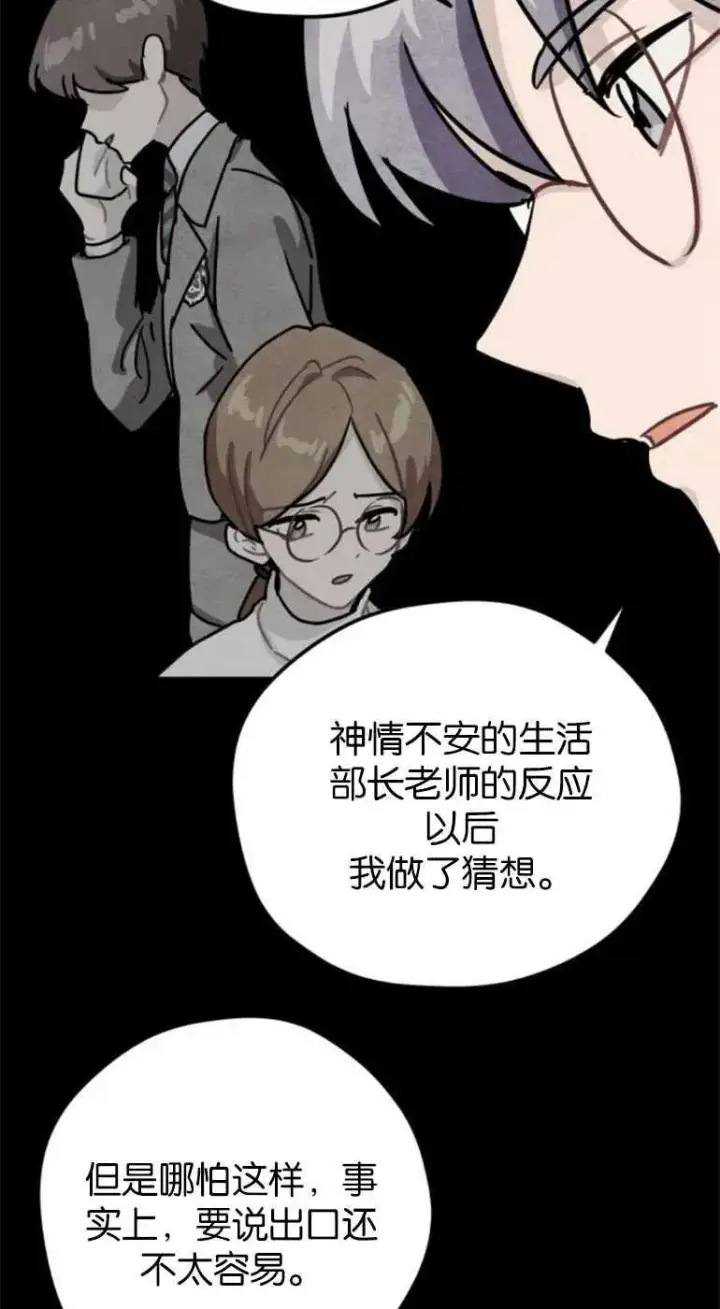 《灵药魔女》第21话图26