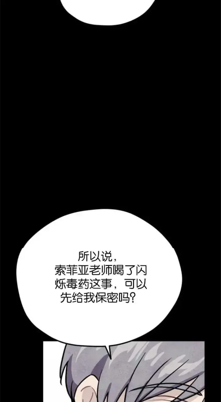 《灵药魔女》第21话图29