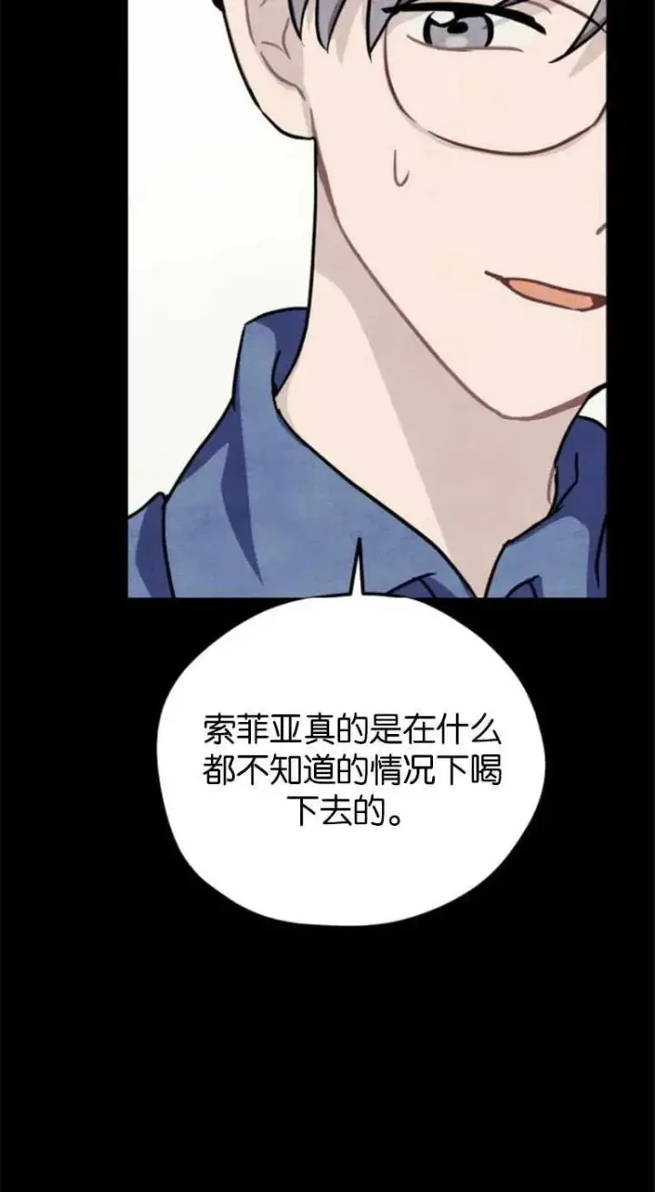 《灵药魔女》第21话图30