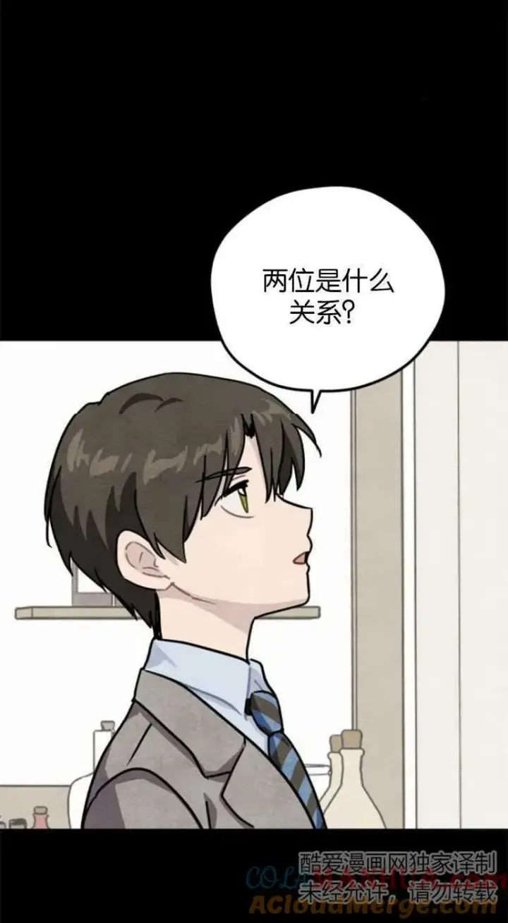《灵药魔女》第21话图31