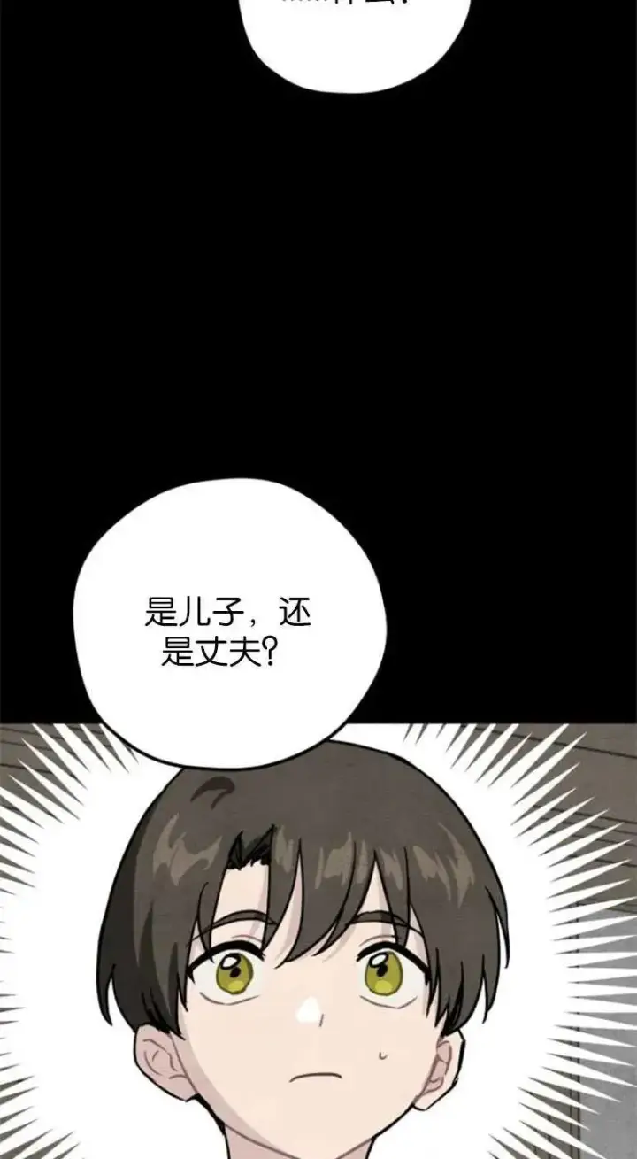 《灵药魔女》第21话图33