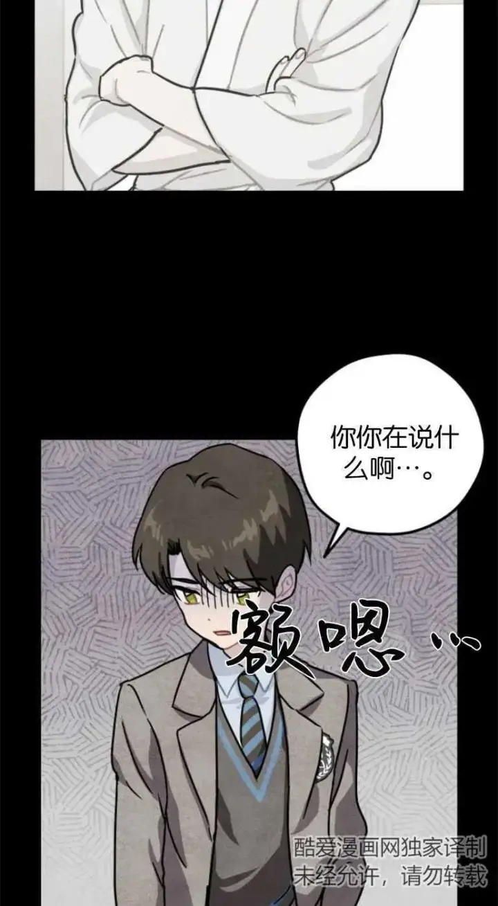 《灵药魔女》第21话图35