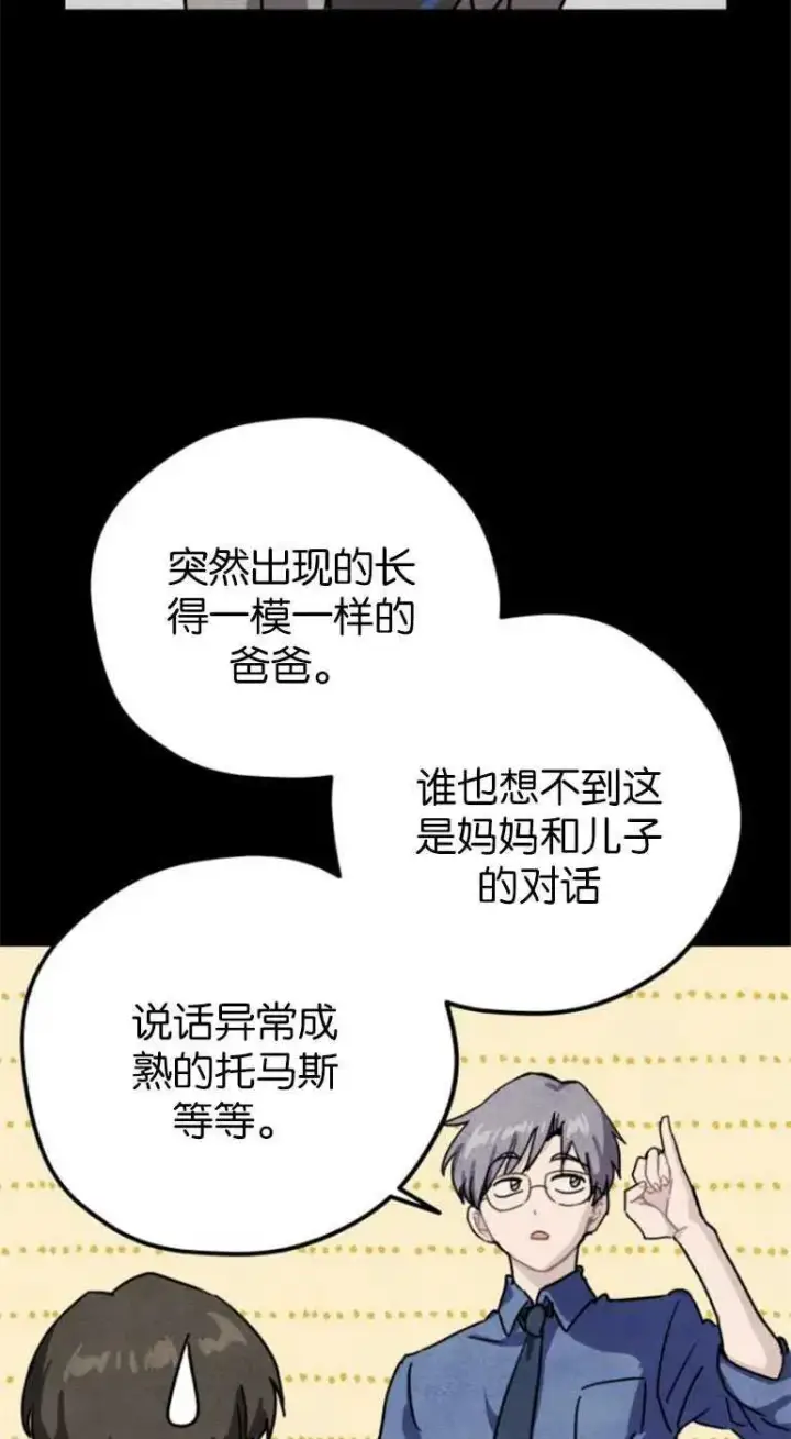 《灵药魔女》第21话图36