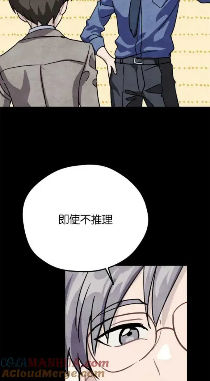 《灵药魔女》第21话图37