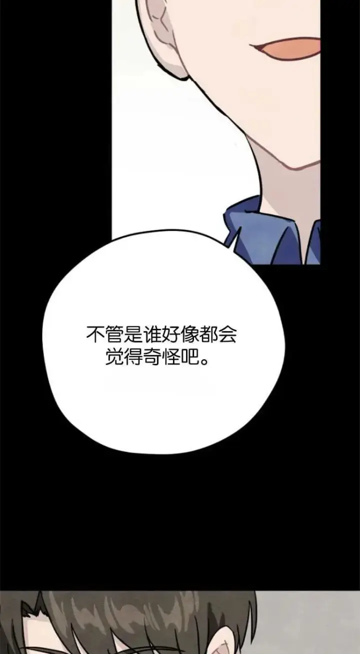《灵药魔女》第21话图38