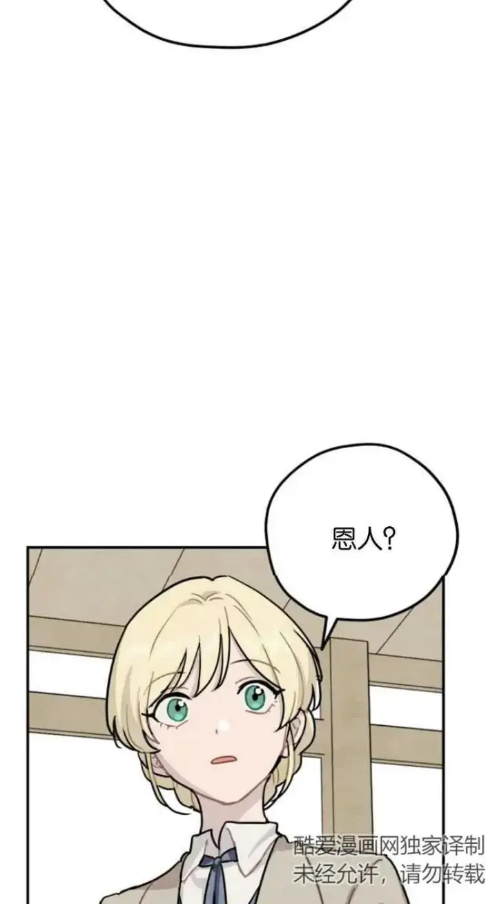 《灵药魔女》第21话图47