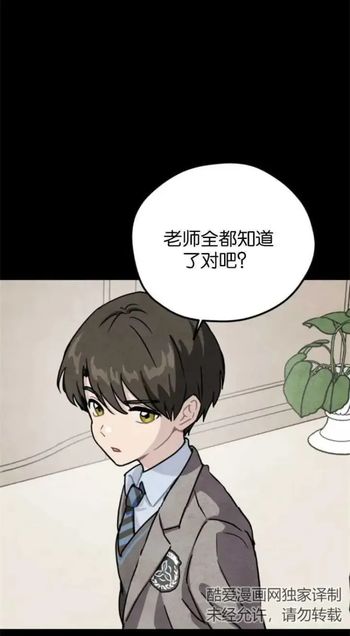 《灵药魔女》第21话图5