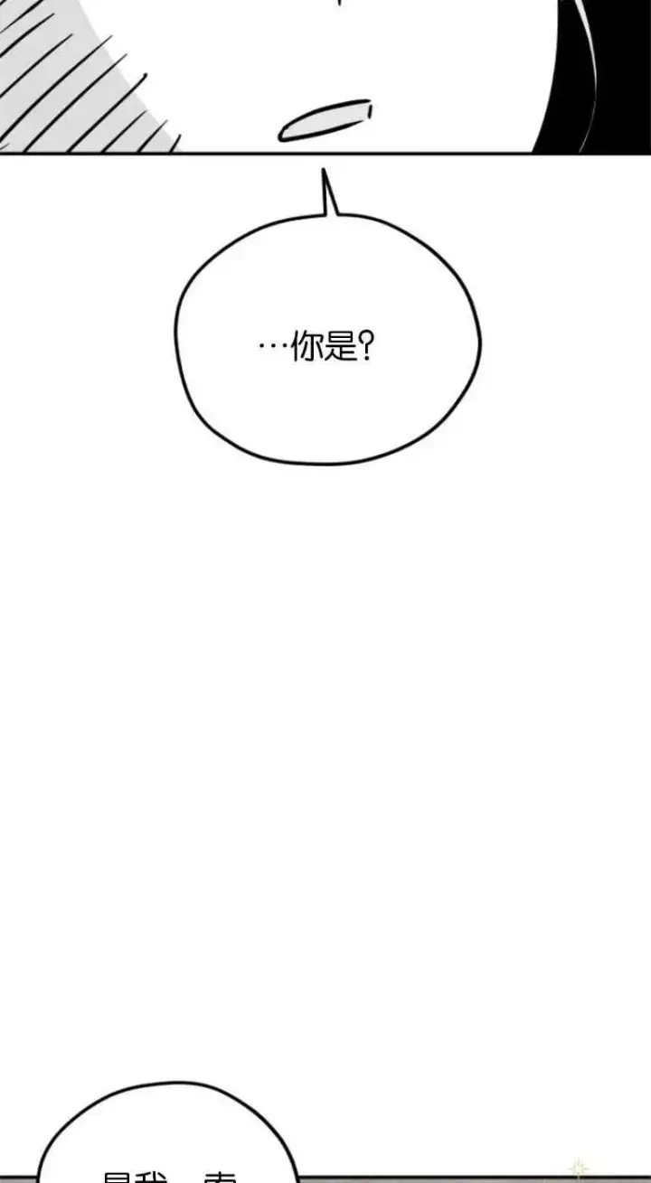 《灵药魔女》第21话图51