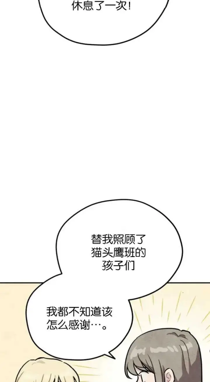 《灵药魔女》第21话图54