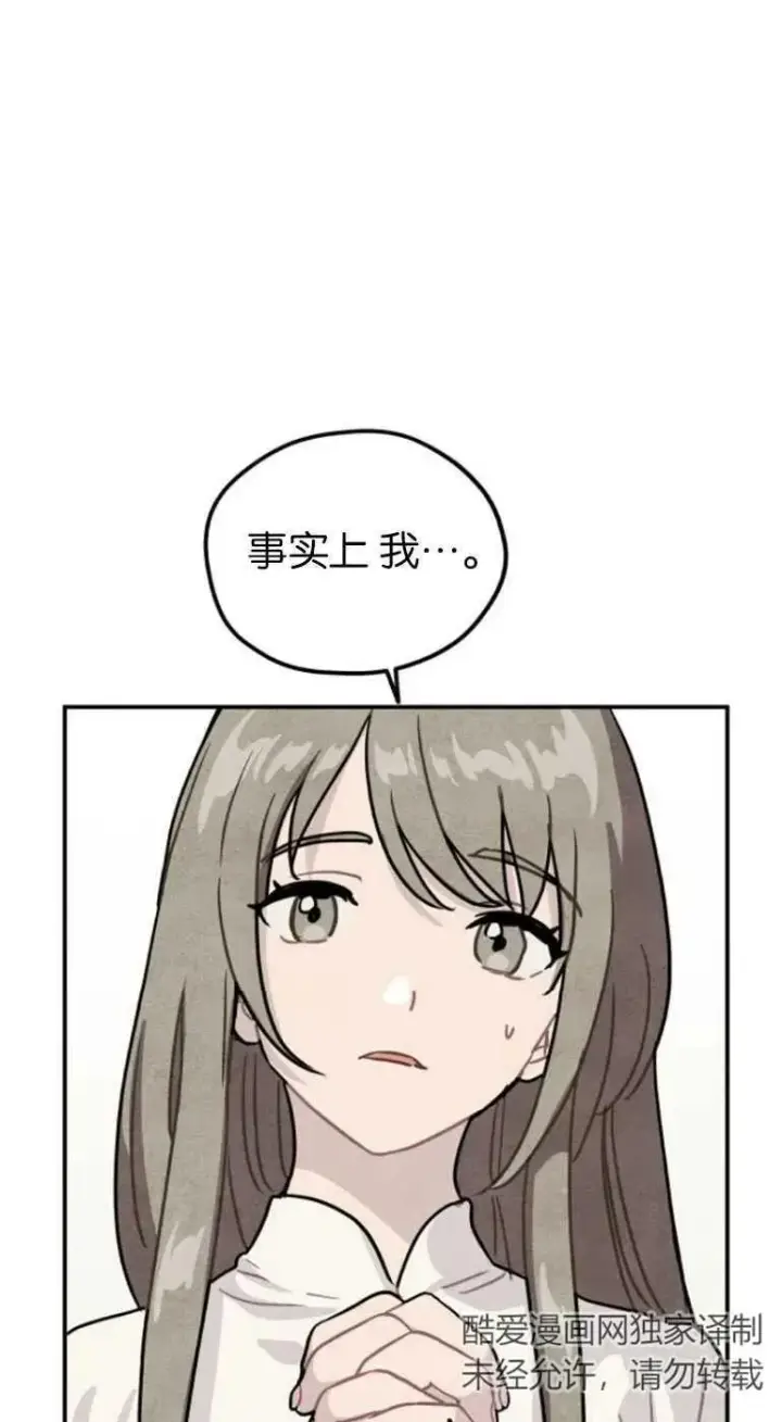 《灵药魔女》第21话图56