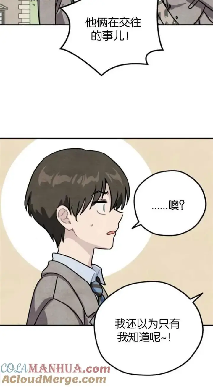 《灵药魔女》第21话图64