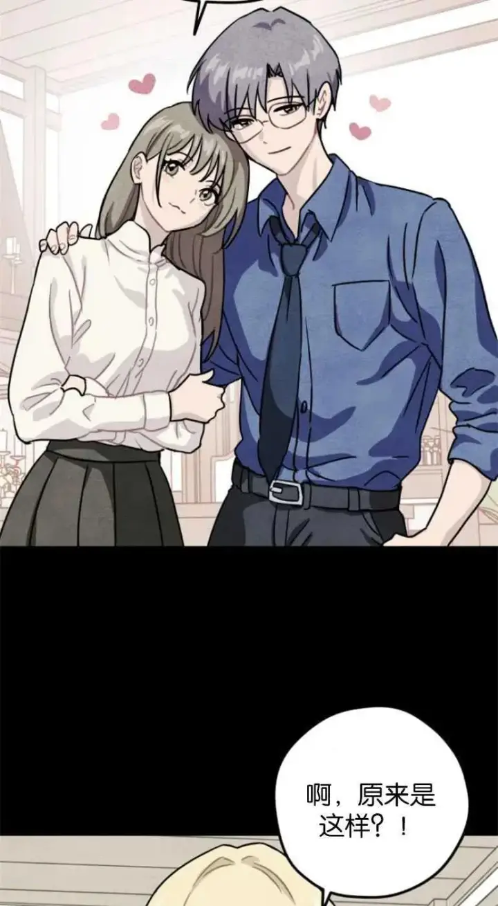 《灵药魔女》第21话图66