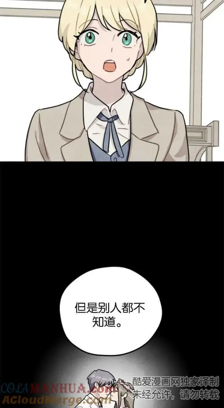 《灵药魔女》第21话图67