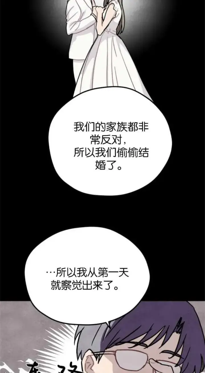 《灵药魔女》第21话图68