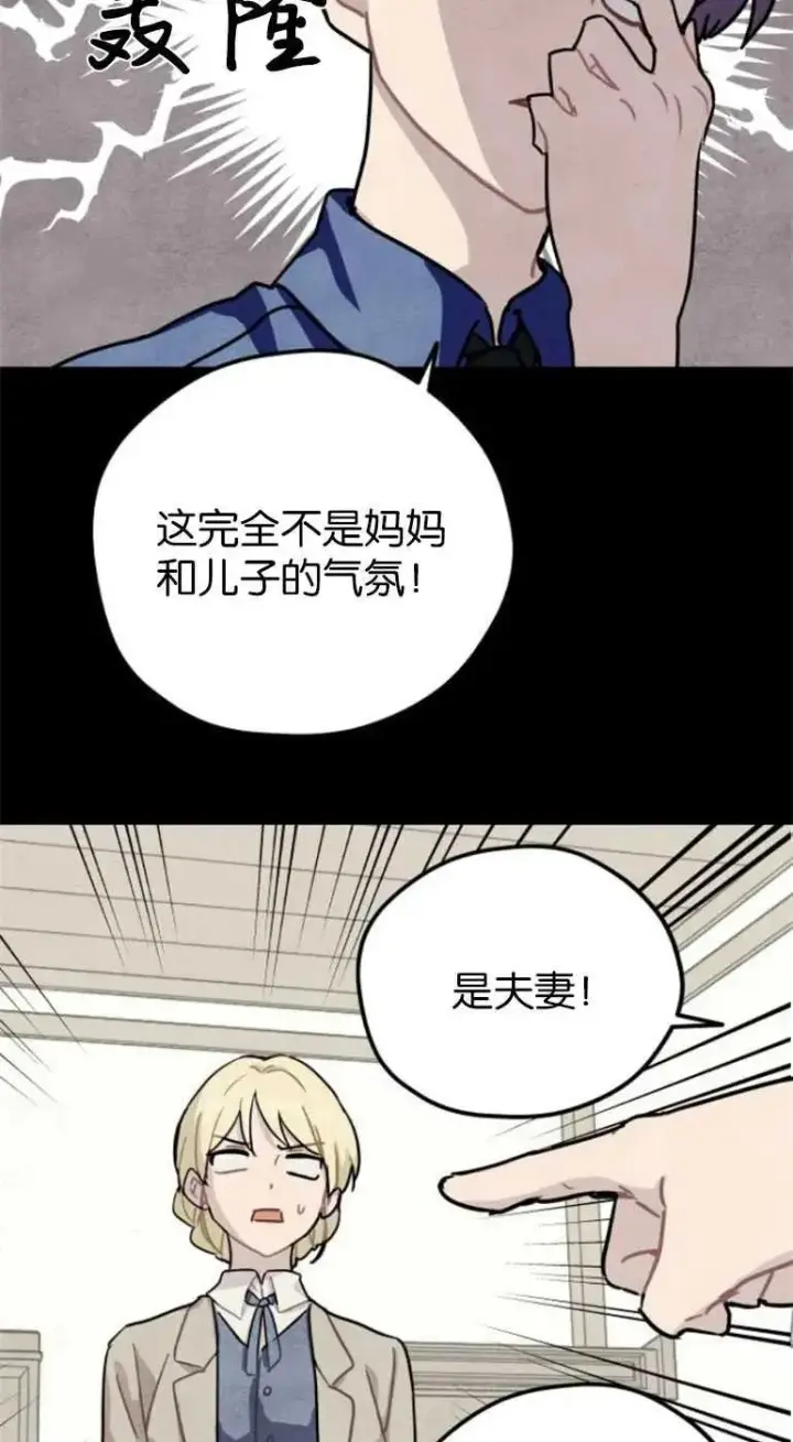 《灵药魔女》第21话图69