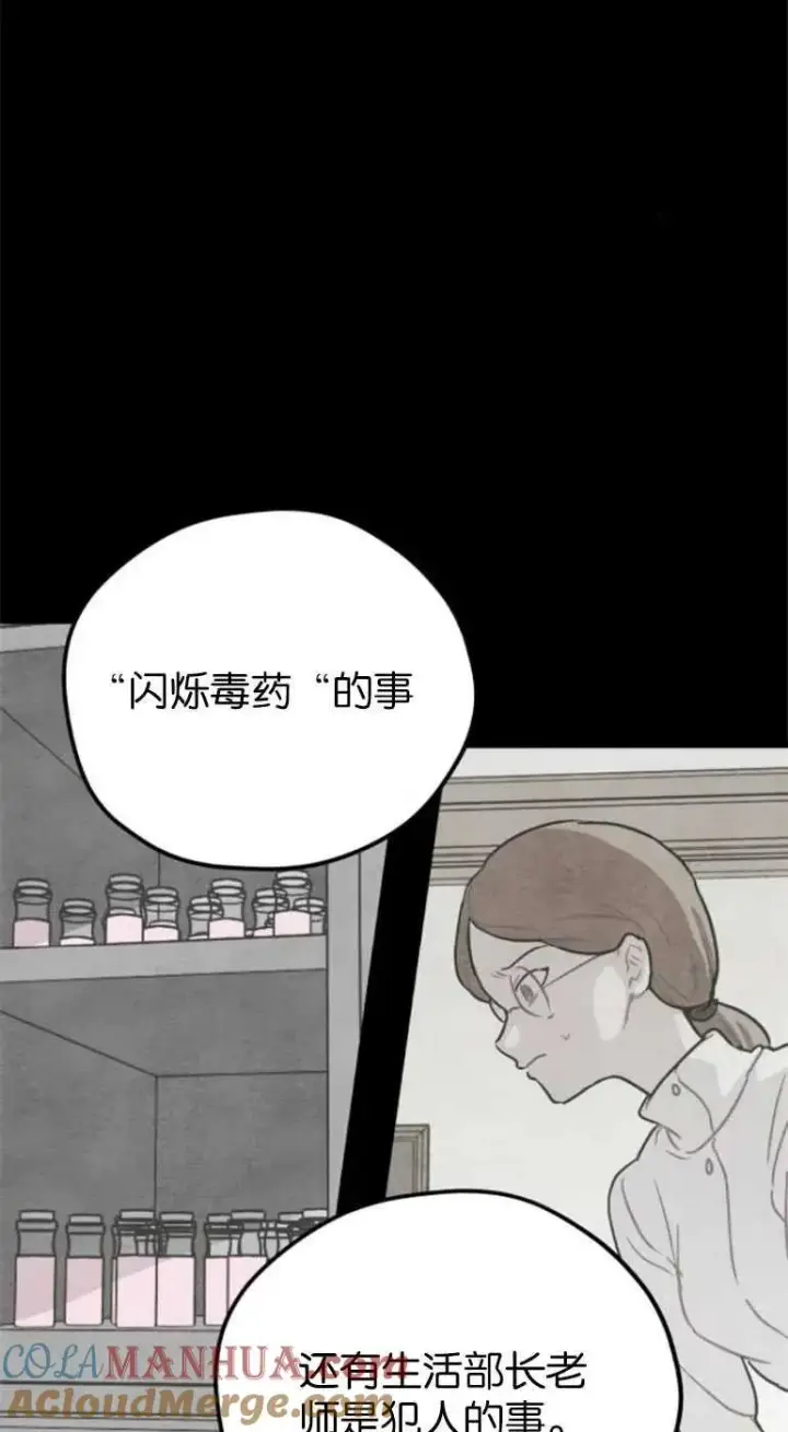 《灵药魔女》第21话图7