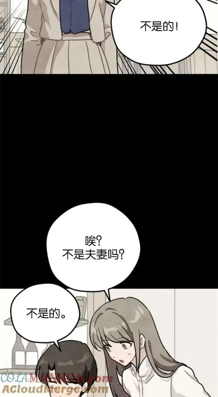 《灵药魔女》第21话图70