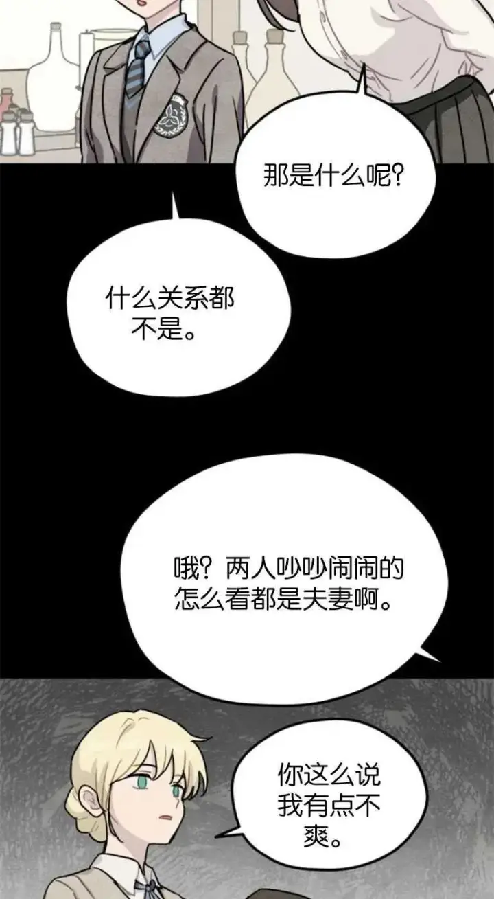 《灵药魔女》第21话图71