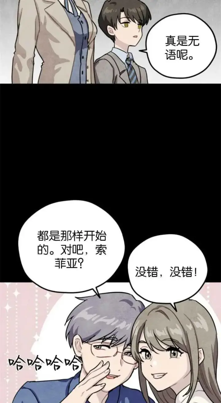 《灵药魔女》第21话图72
