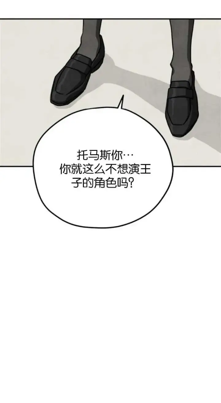 《灵药魔女》第21话图75