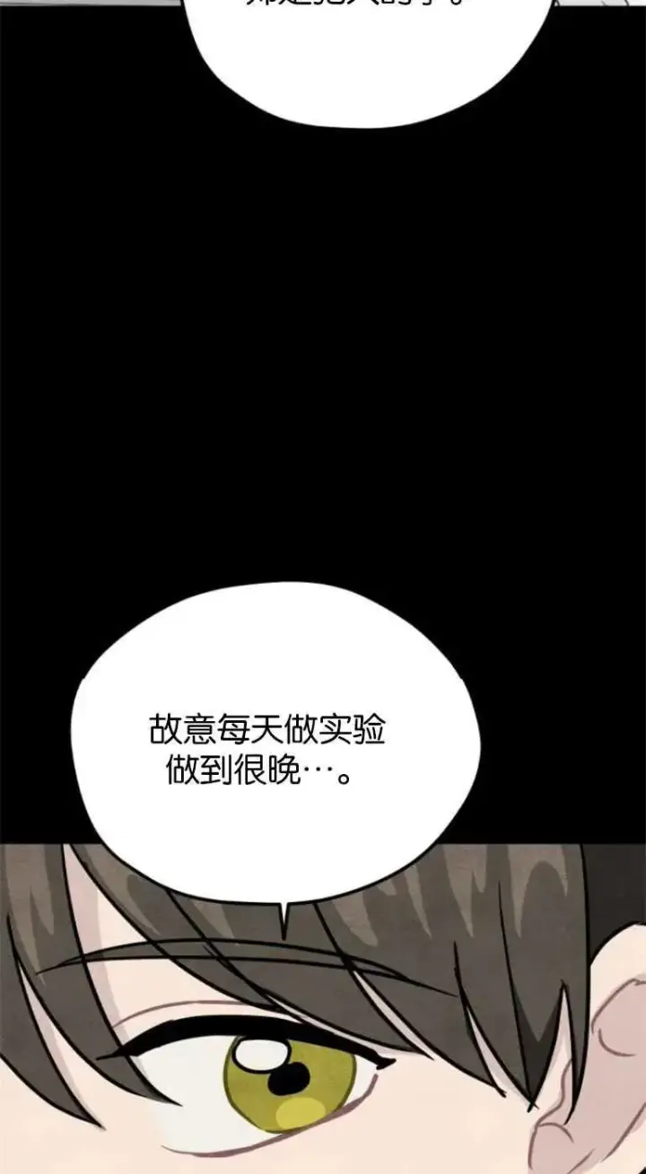 《灵药魔女》第21话图8