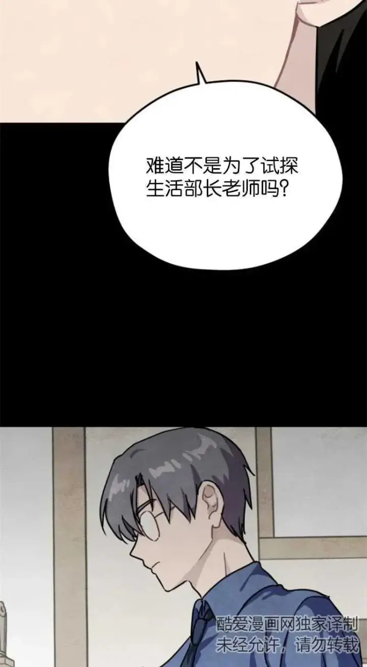 《灵药魔女》第21话图9